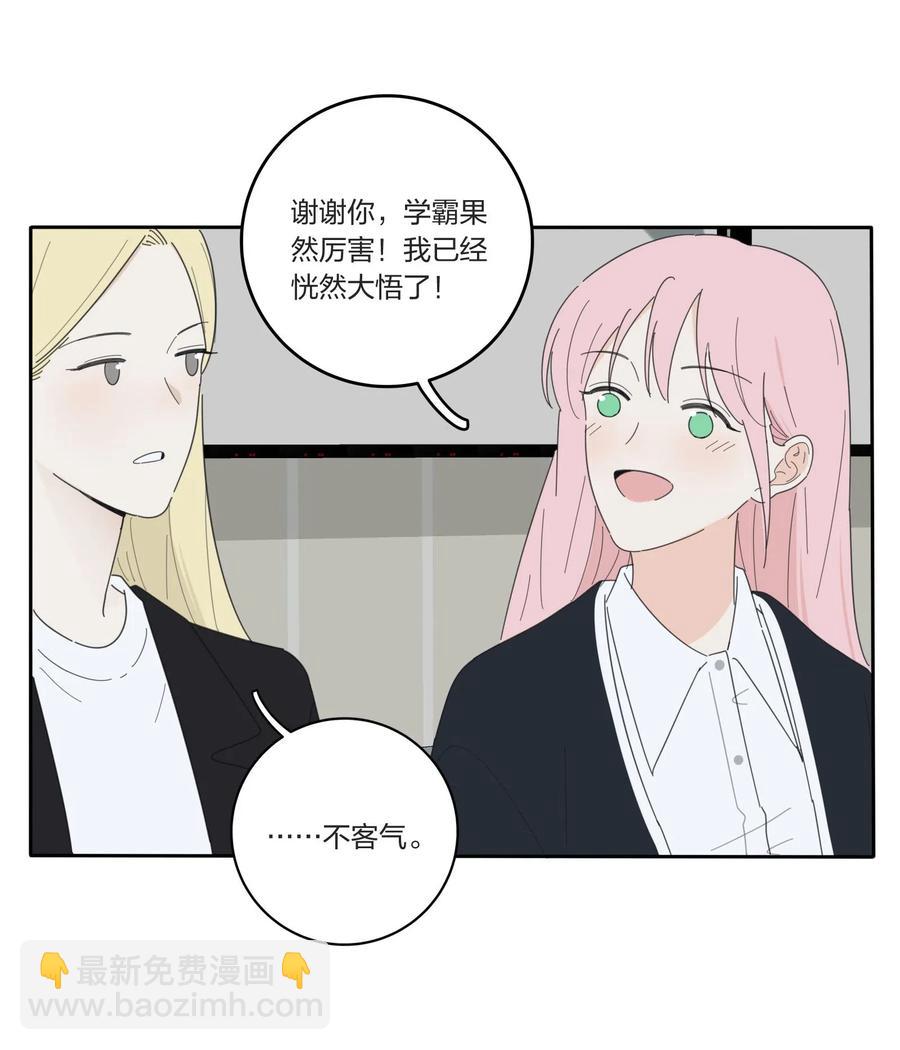 052 奇妙的友情-第48话