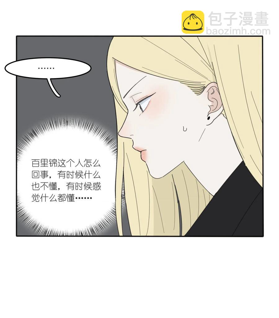 052 奇妙的友情-第48话