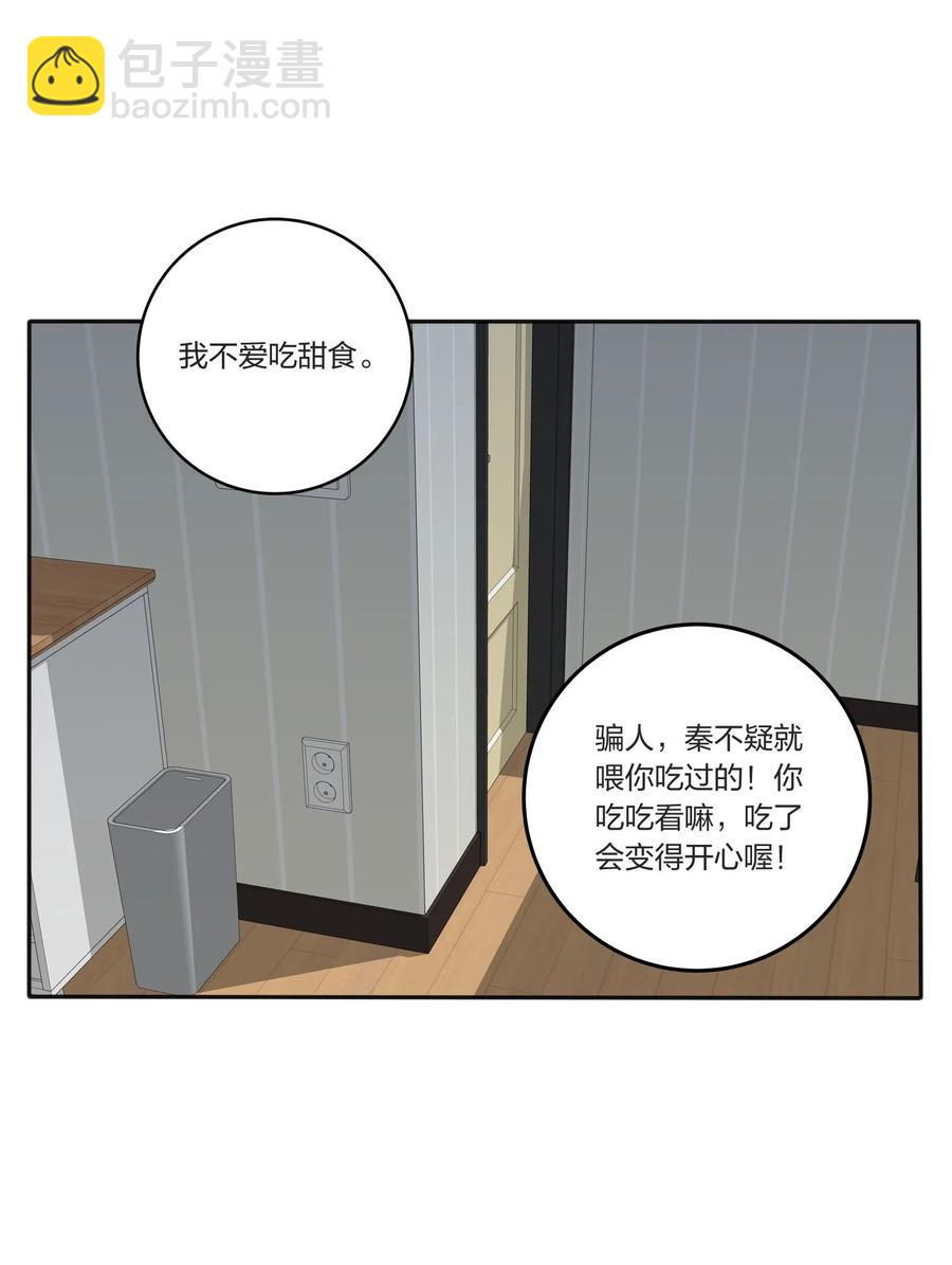052 奇妙的友情-第48话