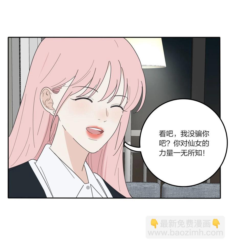 052 奇妙的友情-第48话