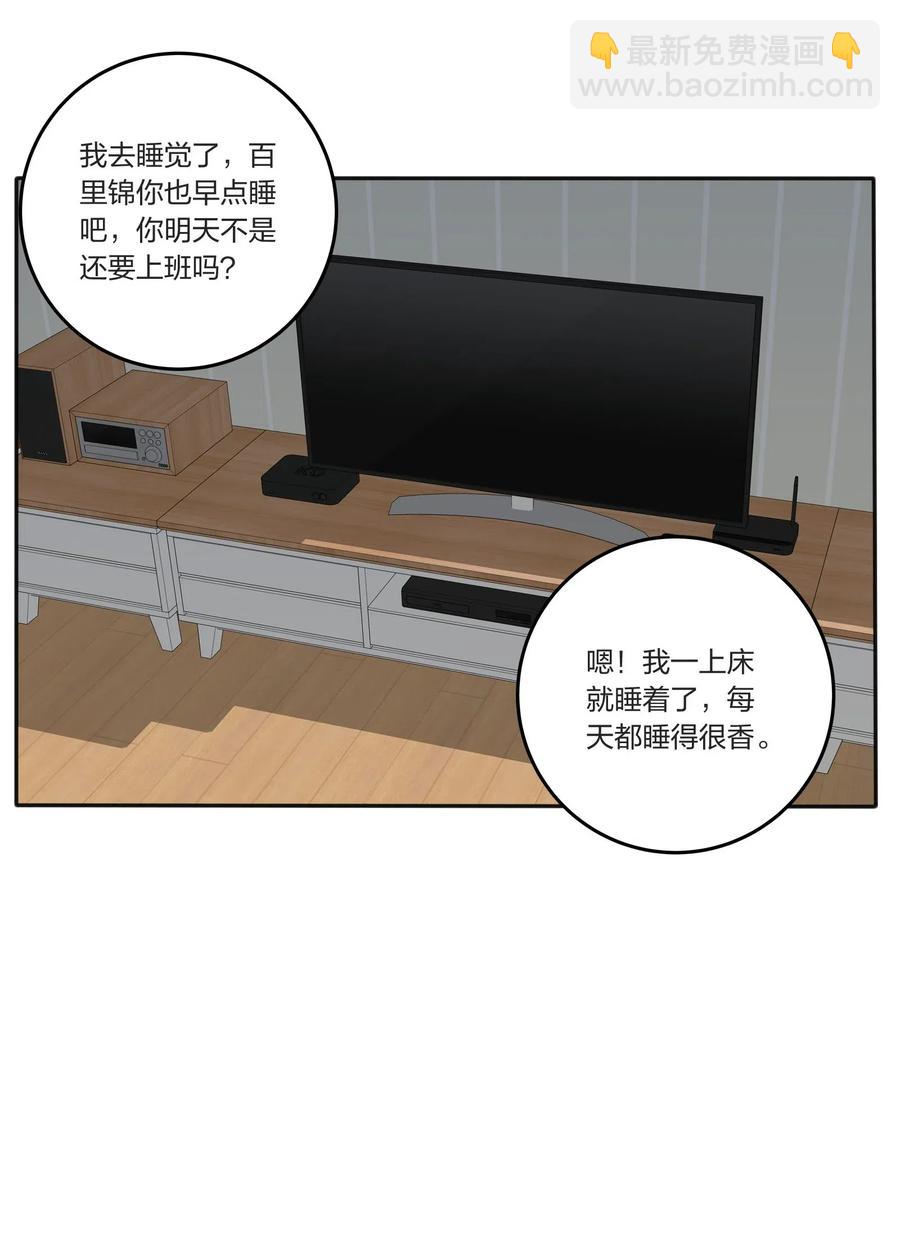 052 奇妙的友情-第48话
