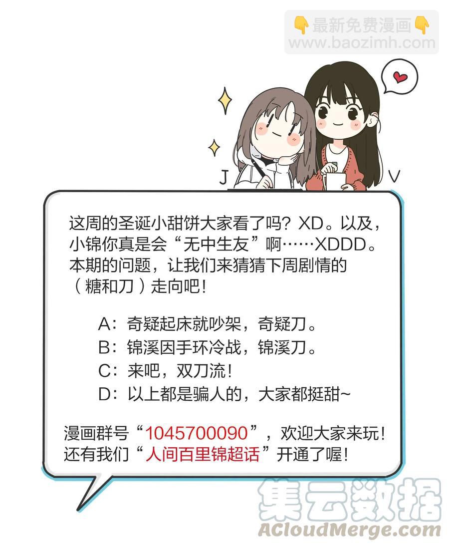 052 奇妙的友情-第48话