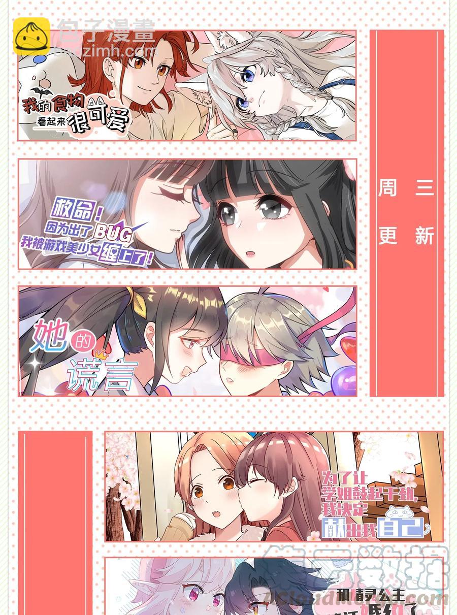052 奇妙的友情-第48话