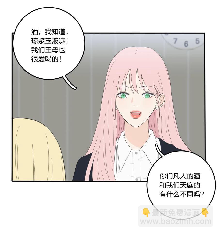 052 奇妙的友情-第48话