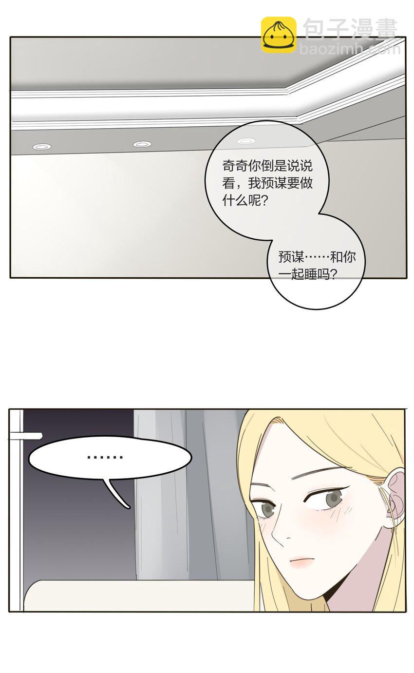 006 梦中人-第6话