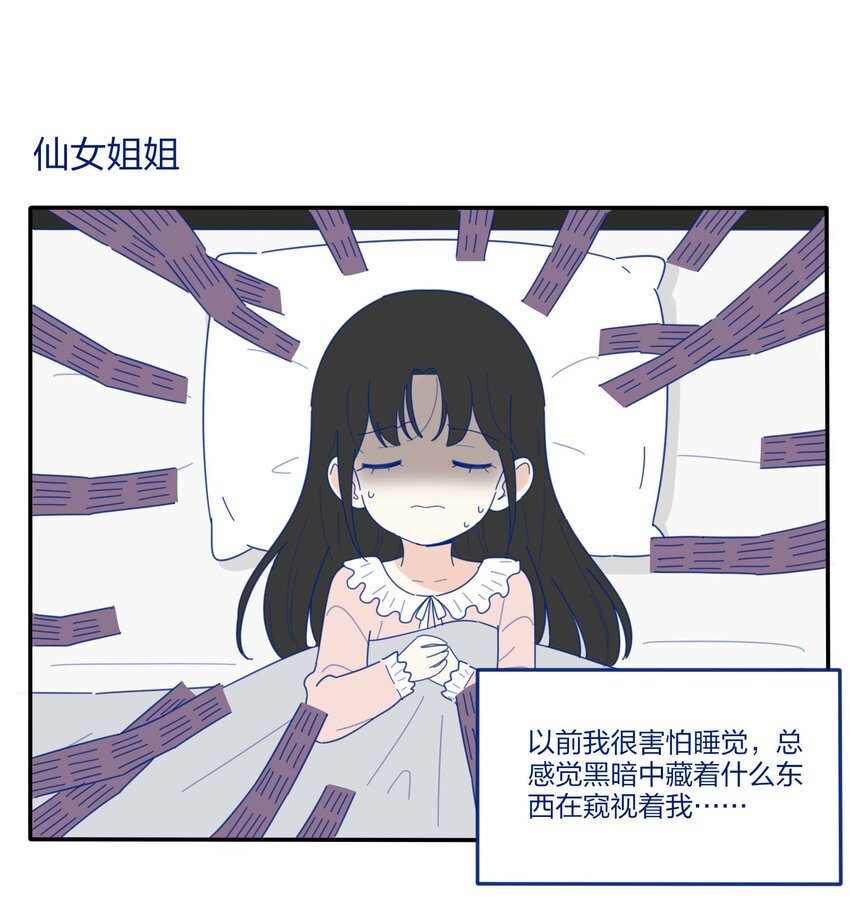 番外3 她们的小时候-第52话
