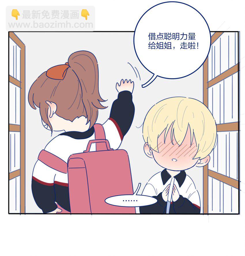 番外3 她们的小时候-第52话