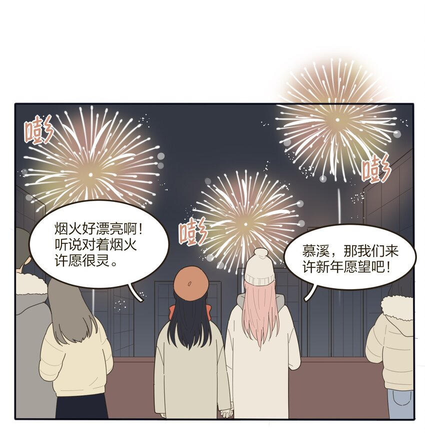 番外04 新年flag-第54话