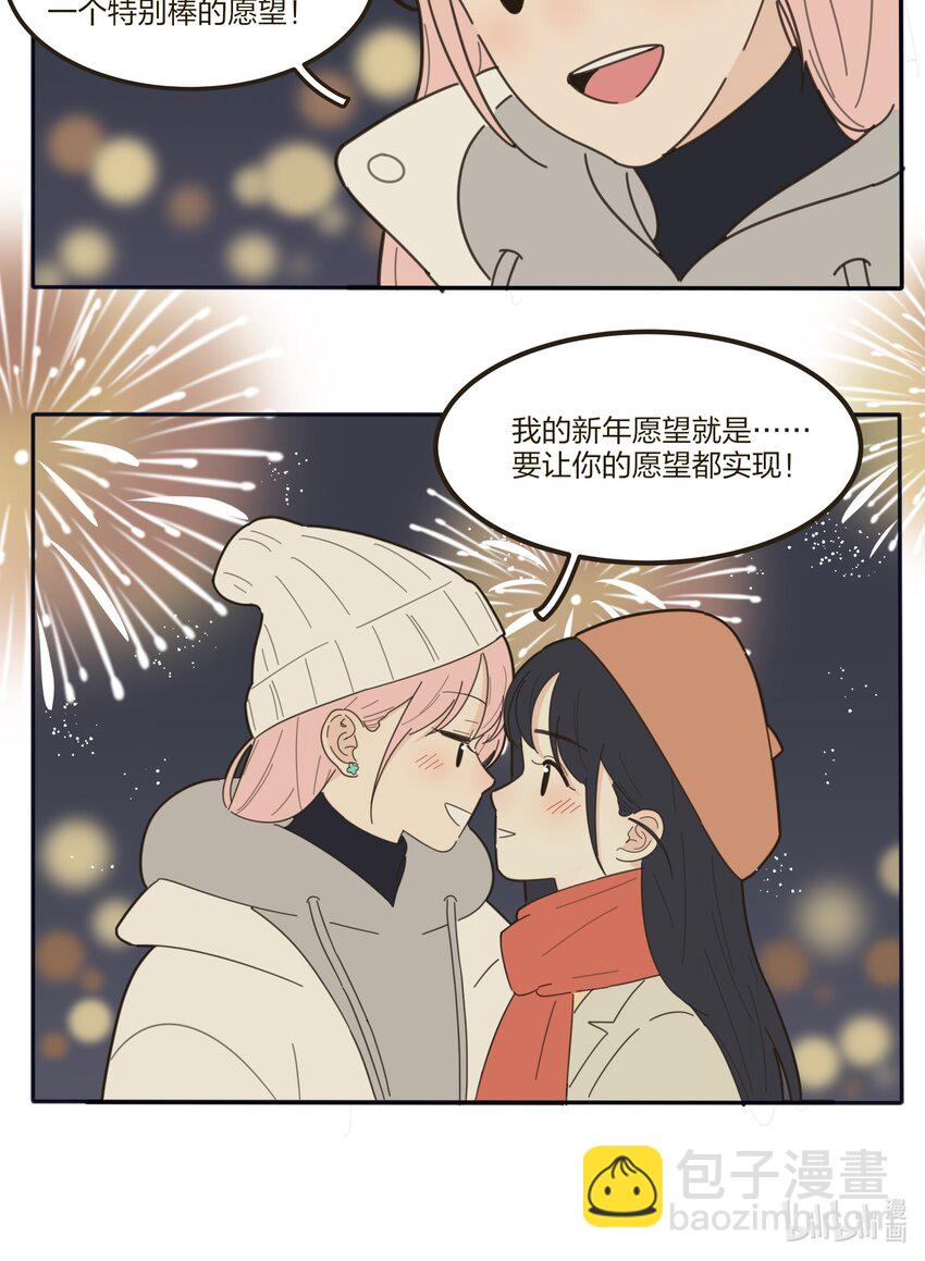 番外04 新年flag-第54话