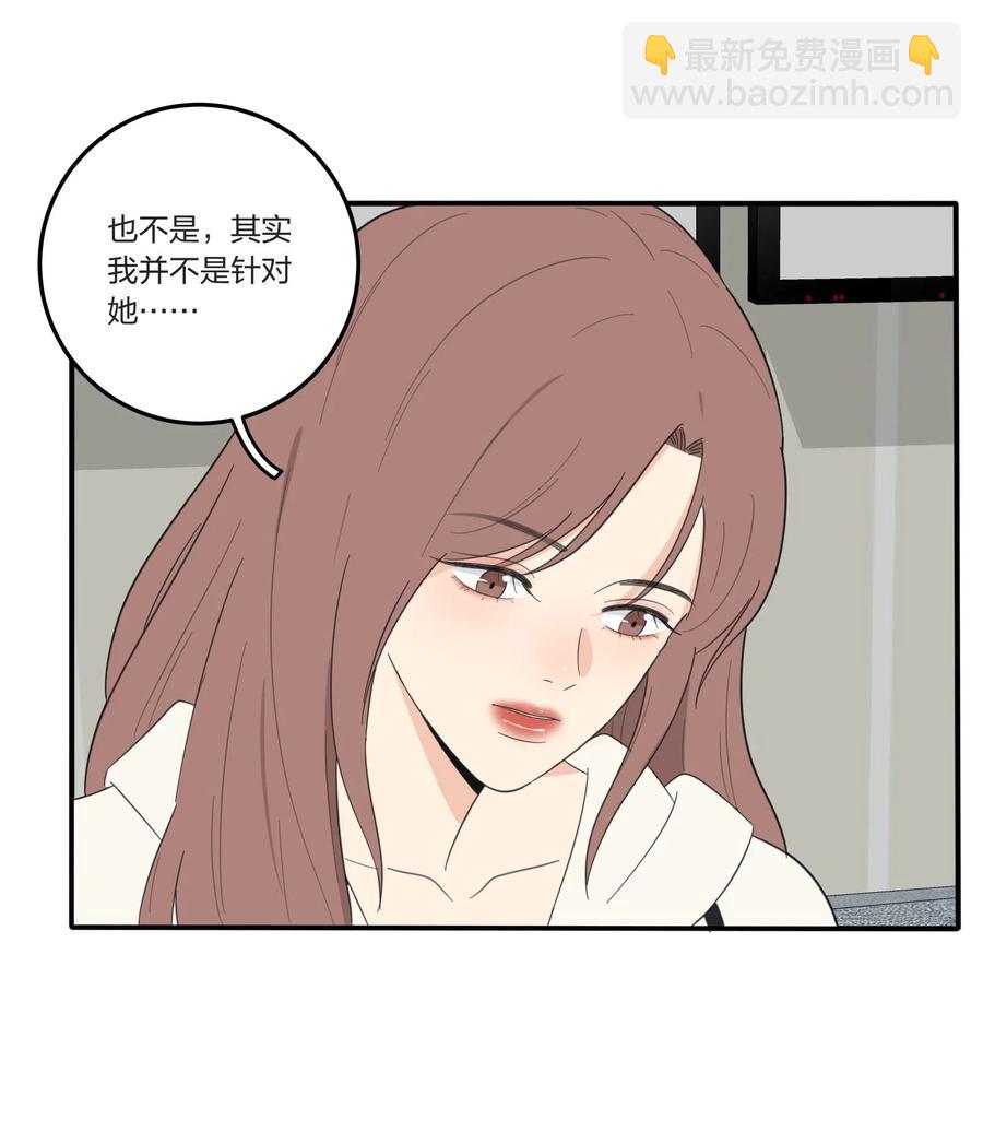 058 忘记的方法-第56话