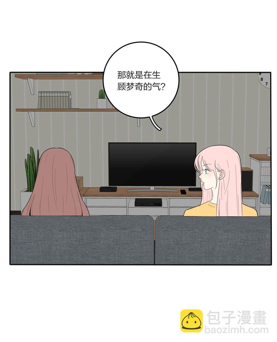 058 忘记的方法-第56话