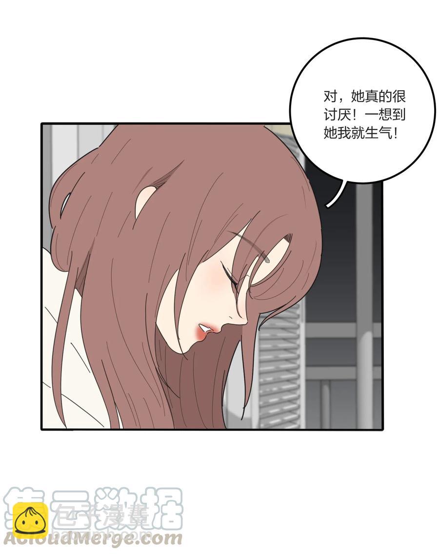 058 忘记的方法-第56话