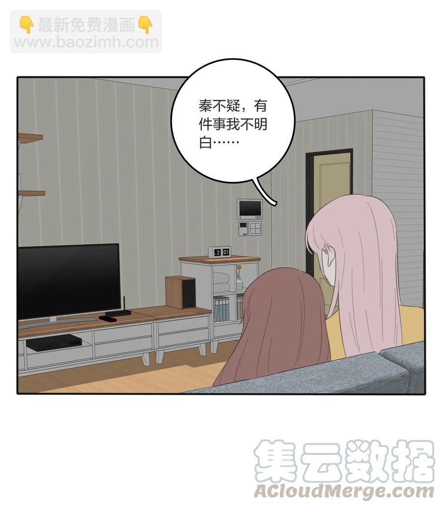 058 忘记的方法-第56话