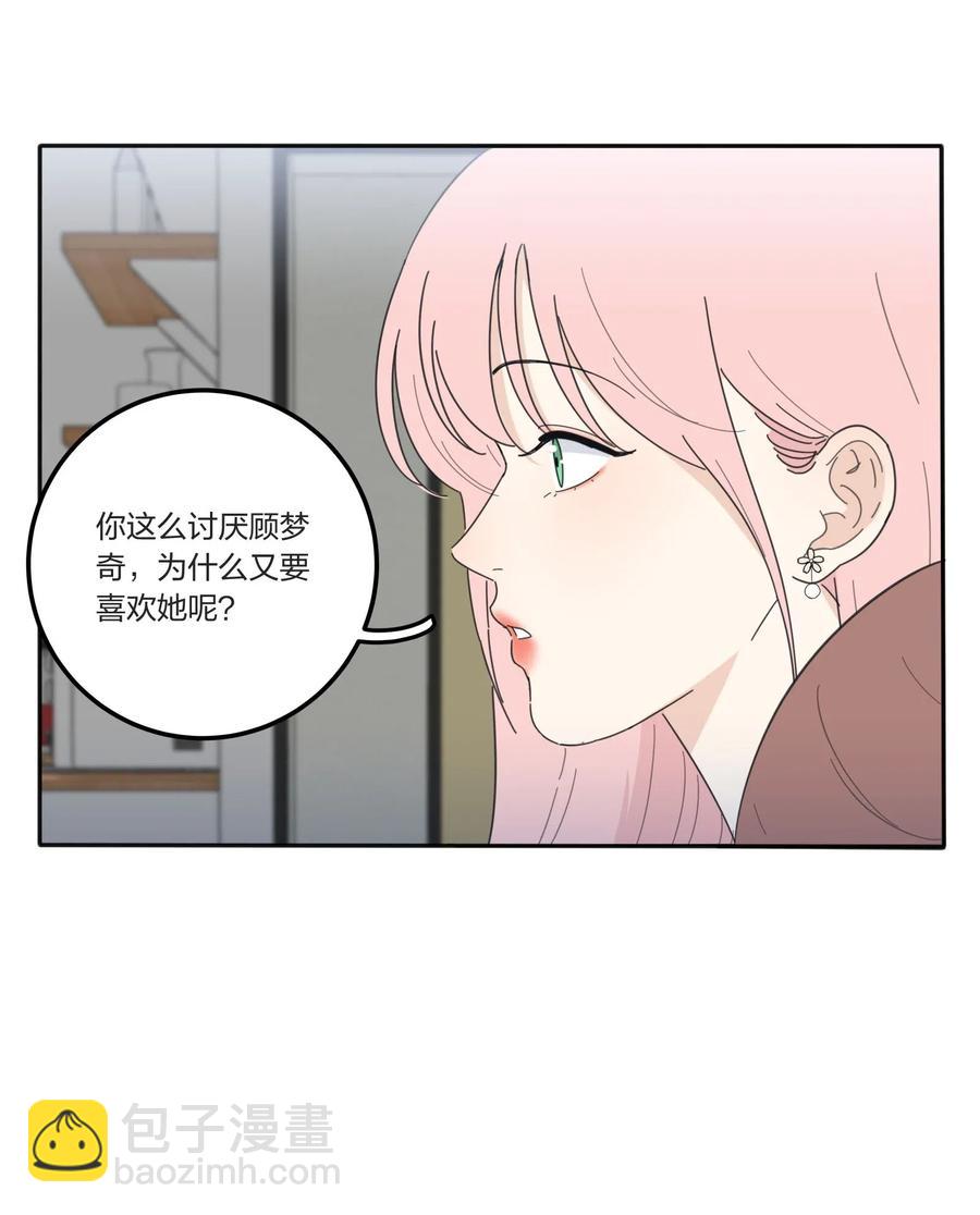 058 忘记的方法-第56话