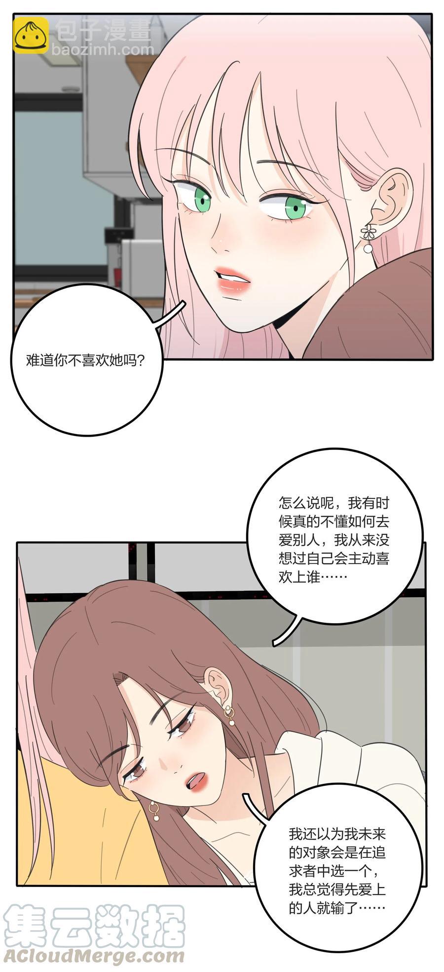 058 忘记的方法-第56话