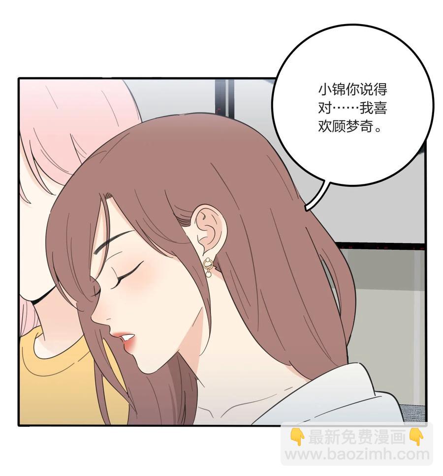 058 忘记的方法-第56话