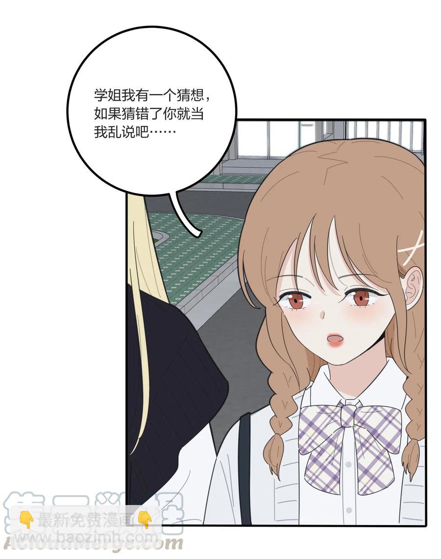 058 忘记的方法-第56话