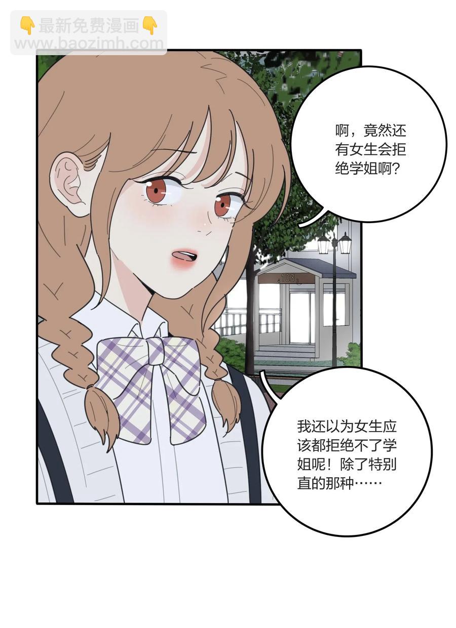 058 忘记的方法-第56话