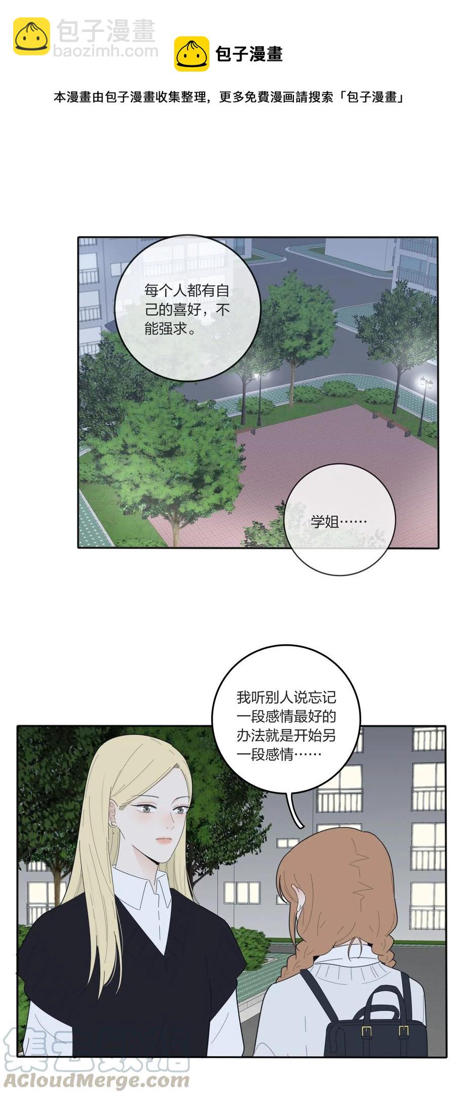 058 忘记的方法-第56话