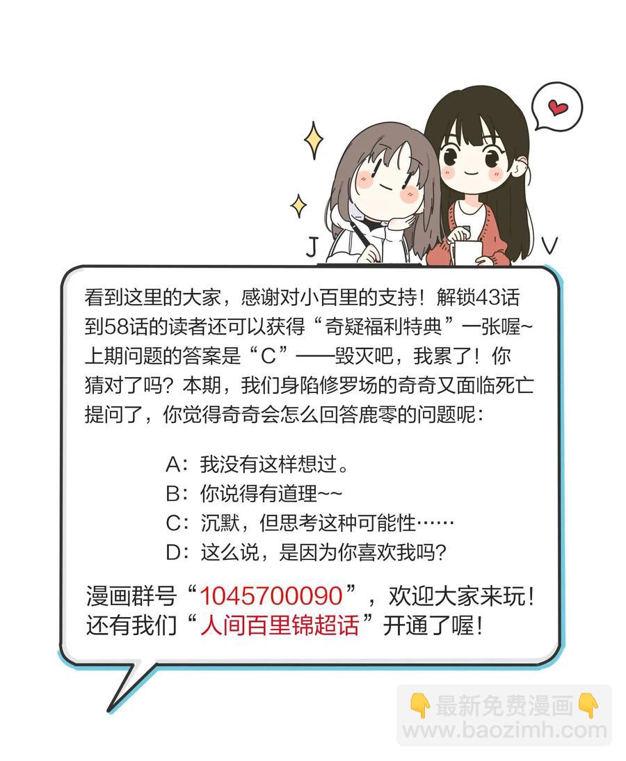 058 忘记的方法-第56话