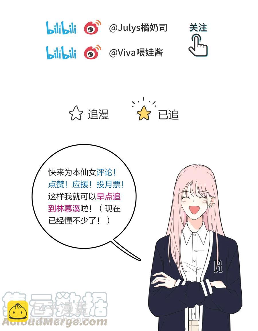 058 忘记的方法-第56话
