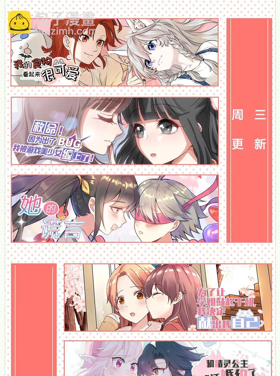 058 忘记的方法-第56话