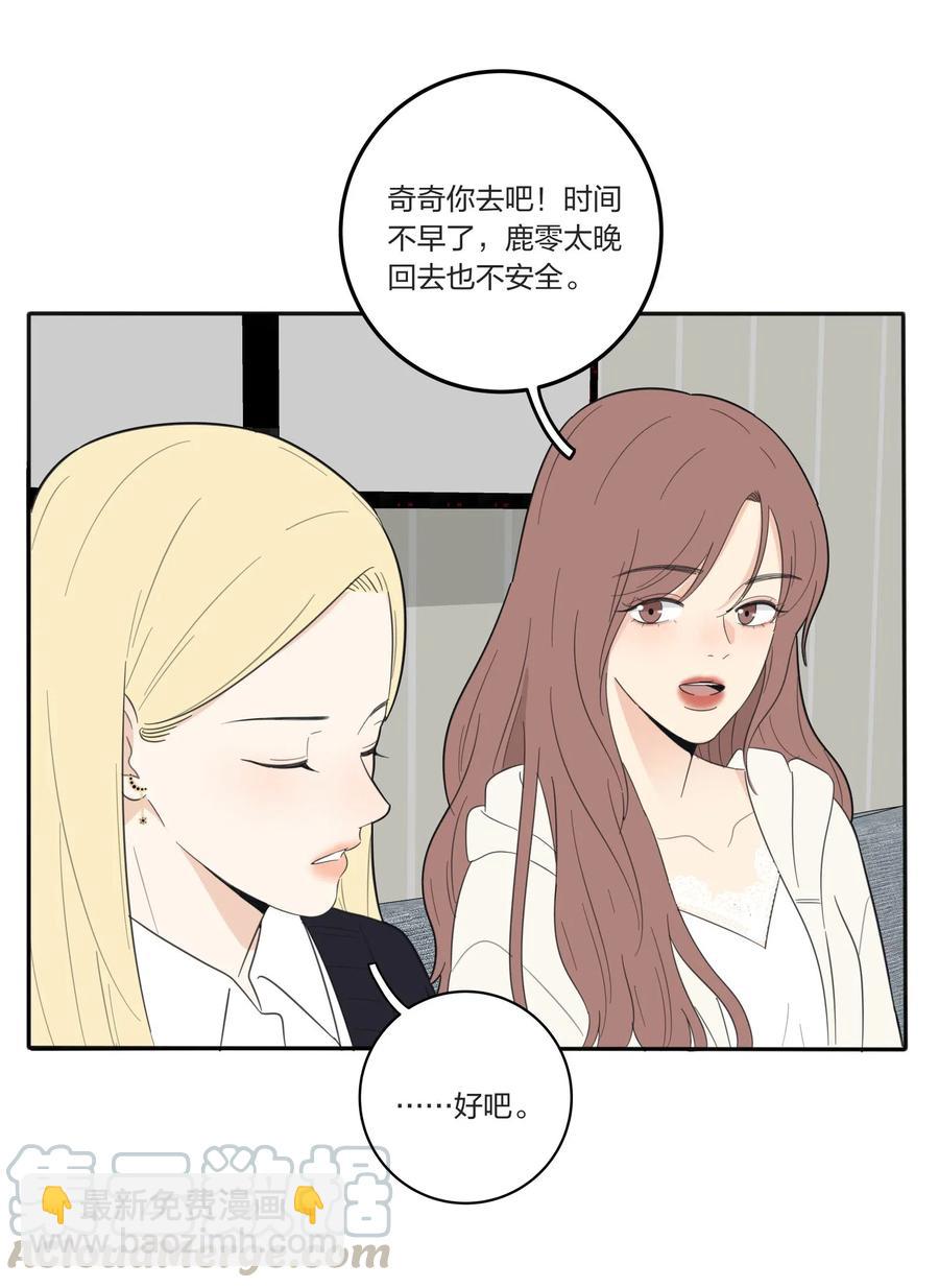 058 忘记的方法-第56话