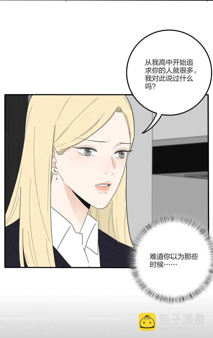 060 能变杯奶茶吗-第58话