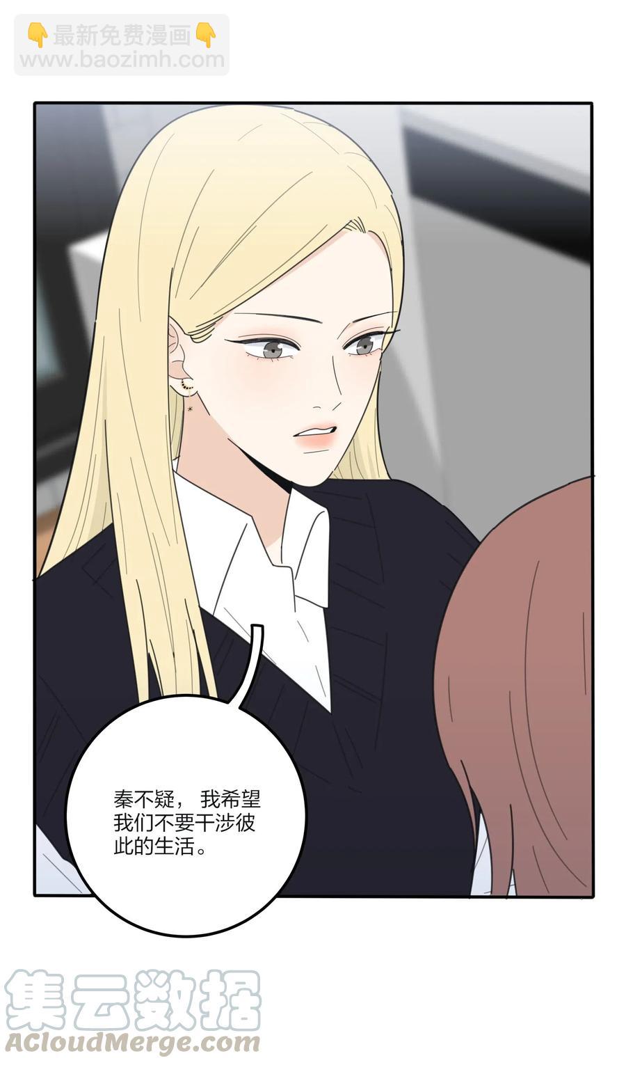 060 能变杯奶茶吗-第58话