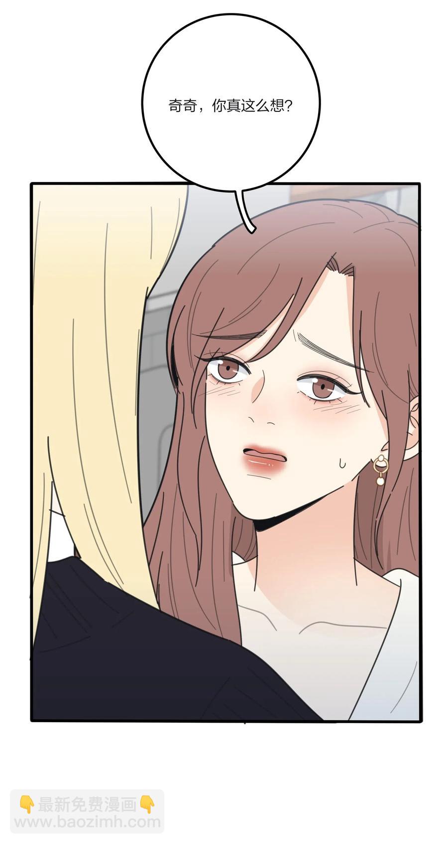 060 能变杯奶茶吗-第58话