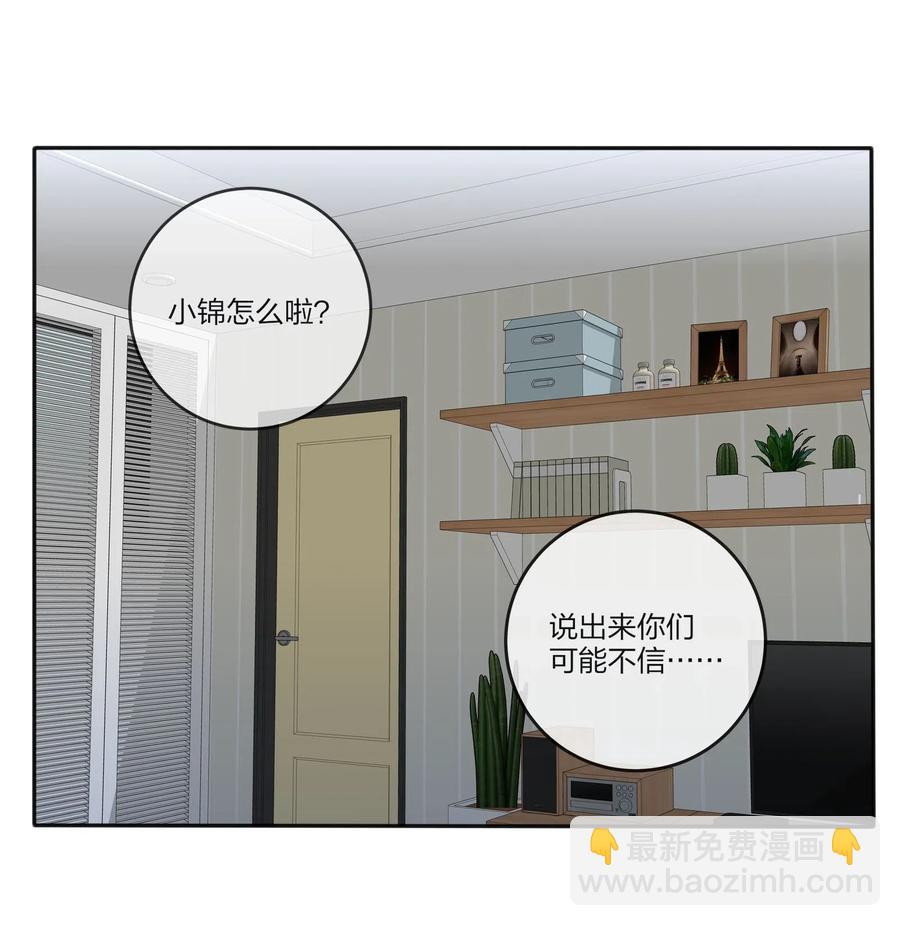 060 能变杯奶茶吗-第58话