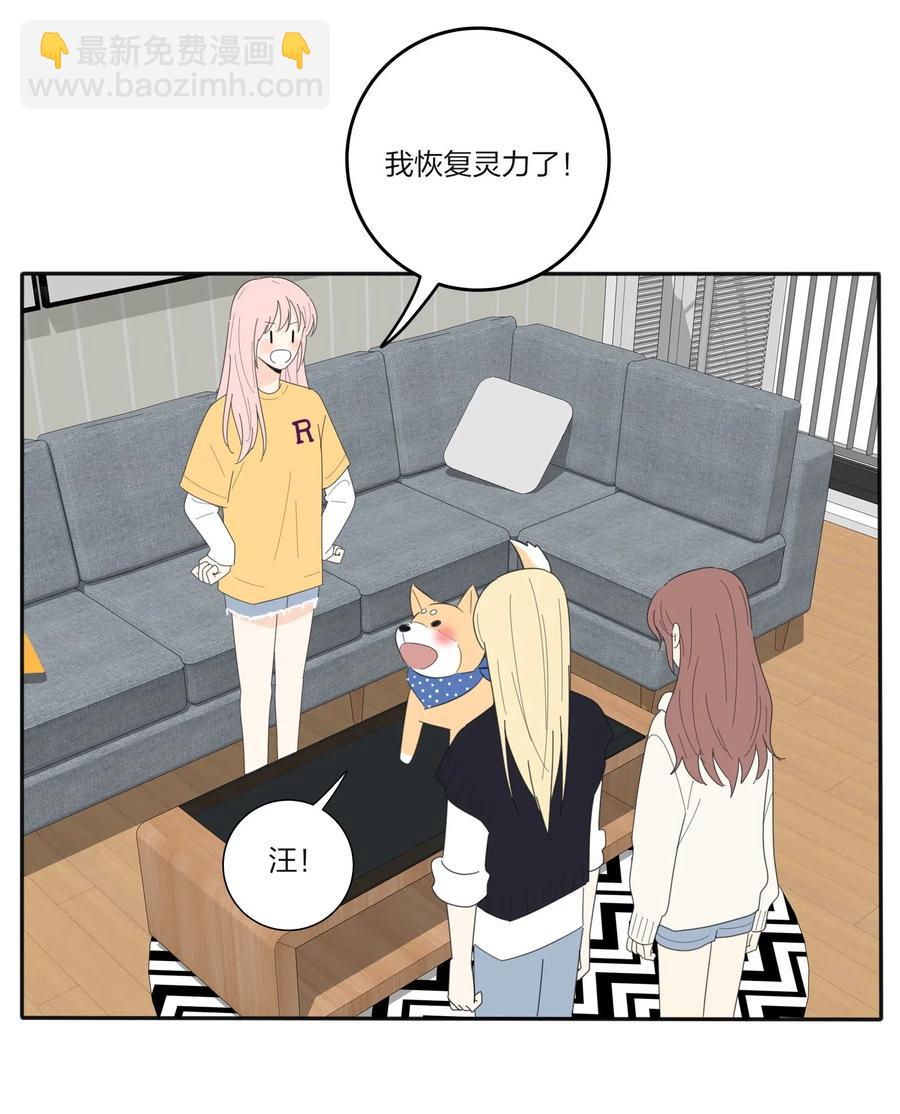 060 能变杯奶茶吗-第58话