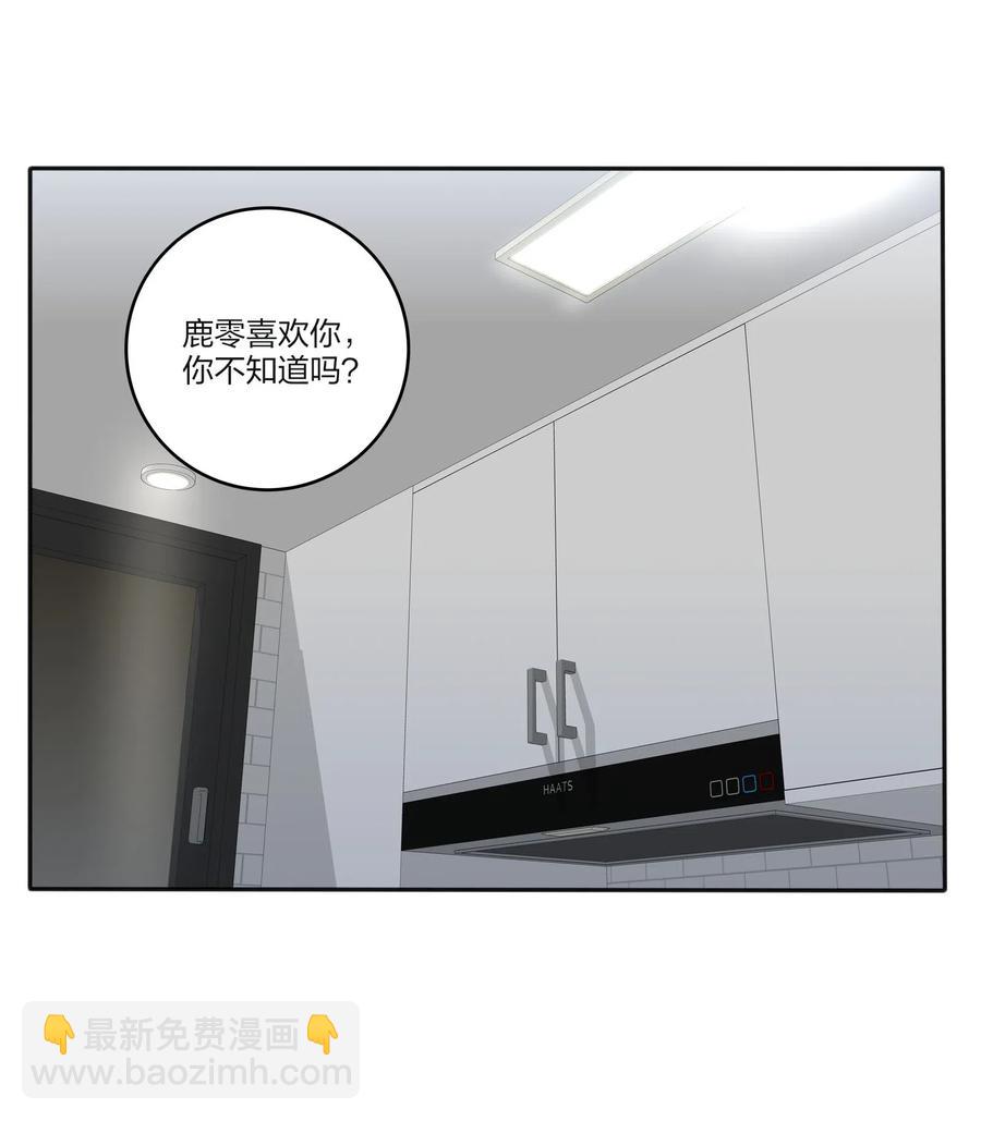 060 能变杯奶茶吗-第58话