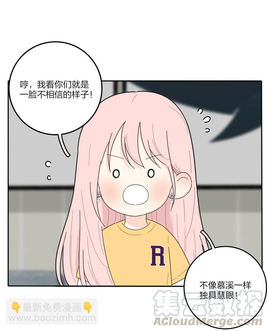 060 能变杯奶茶吗-第58话