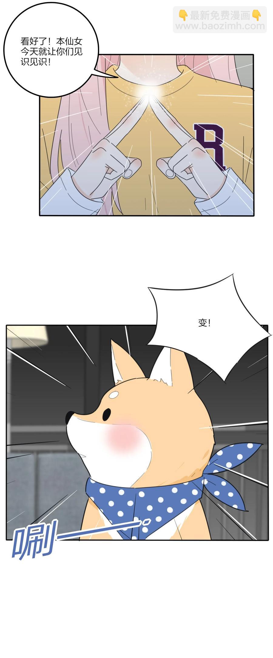 060 能变杯奶茶吗-第58话