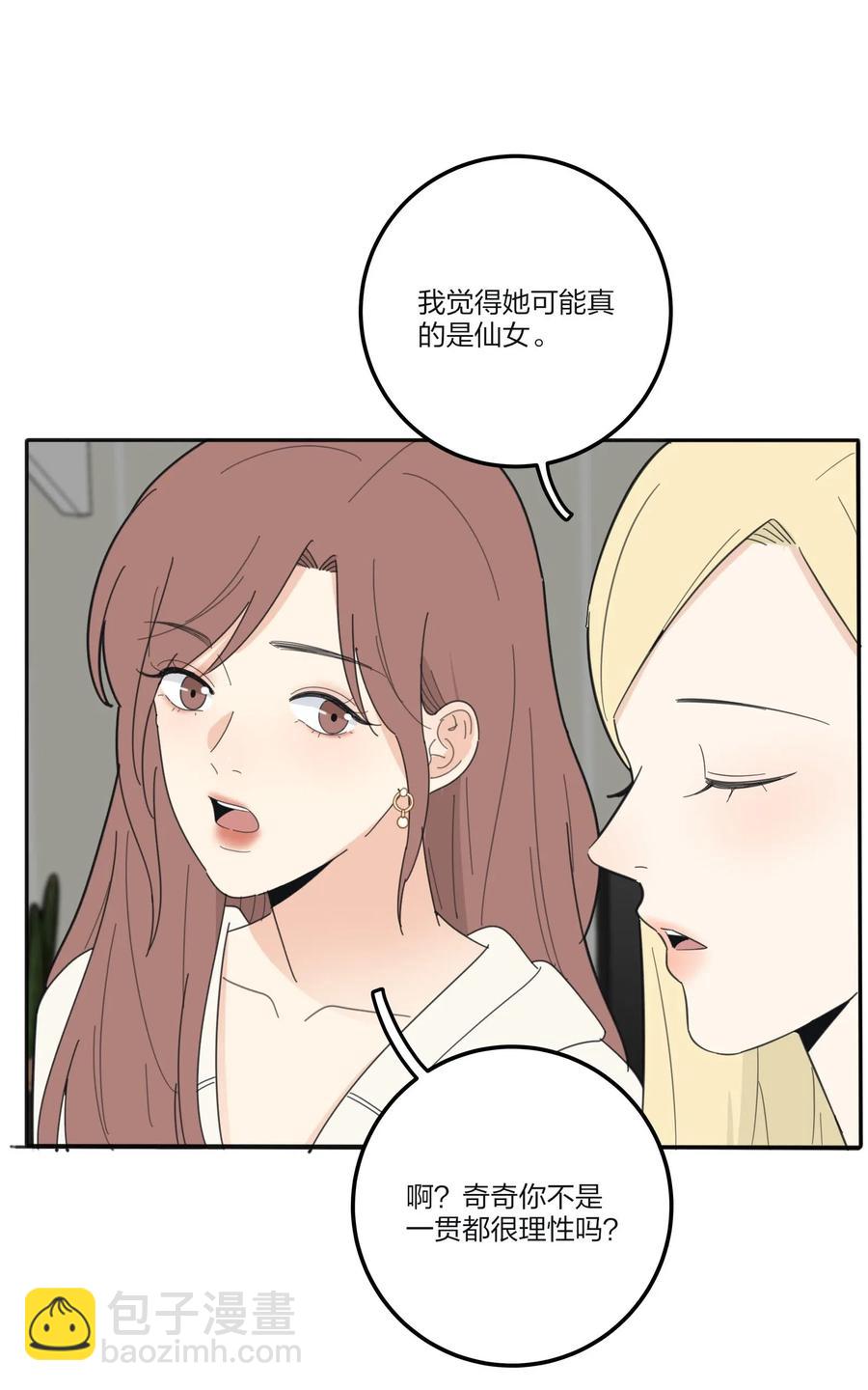 060 能变杯奶茶吗-第58话