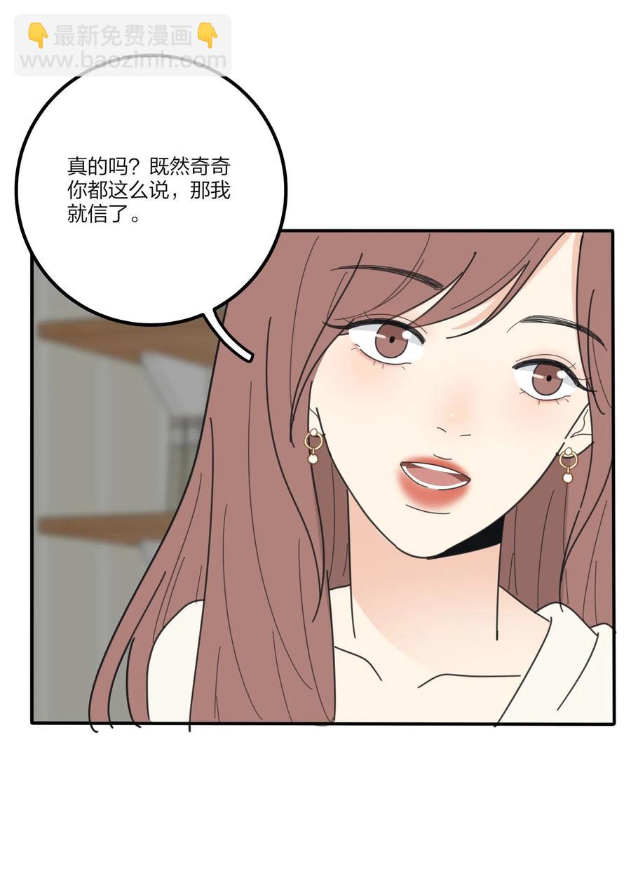 060 能变杯奶茶吗-第58话