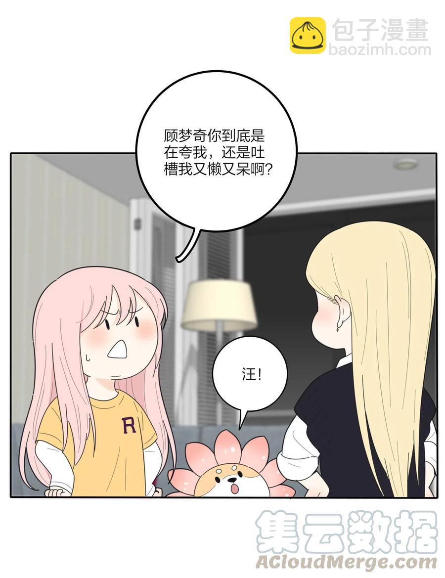 060 能变杯奶茶吗-第58话