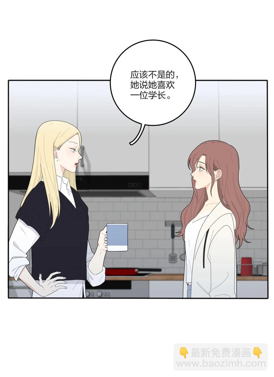 060 能变杯奶茶吗-第58话
