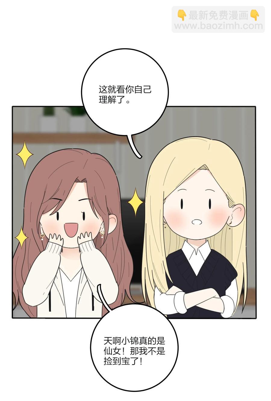 060 能变杯奶茶吗-第58话