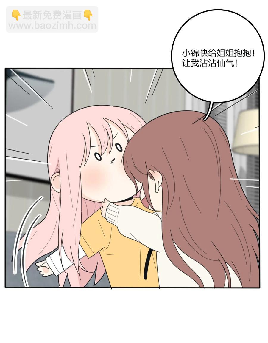 060 能变杯奶茶吗-第58话