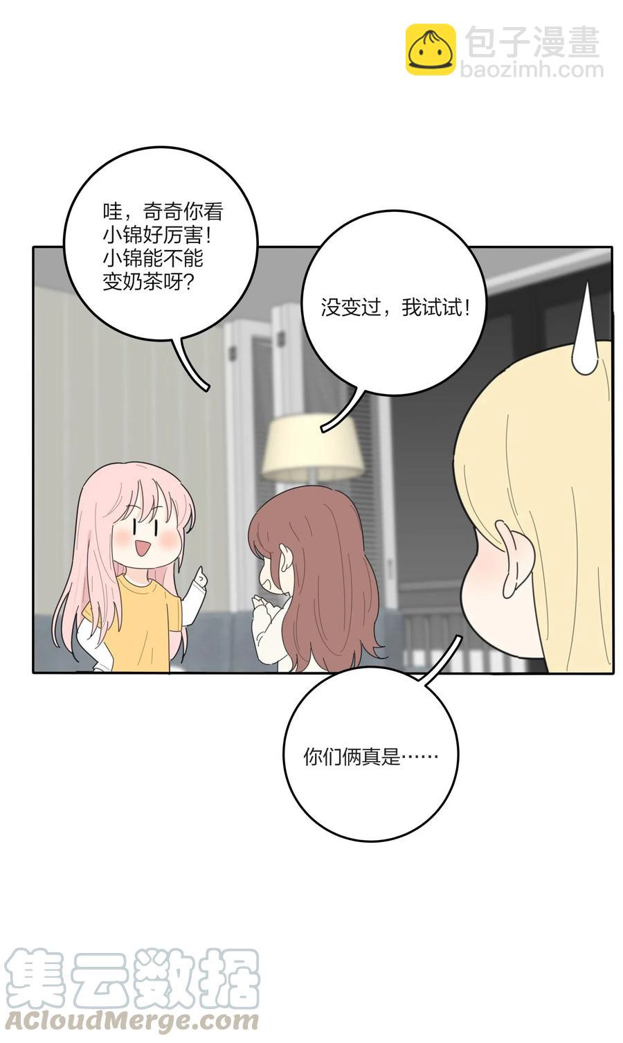 060 能变杯奶茶吗-第58话