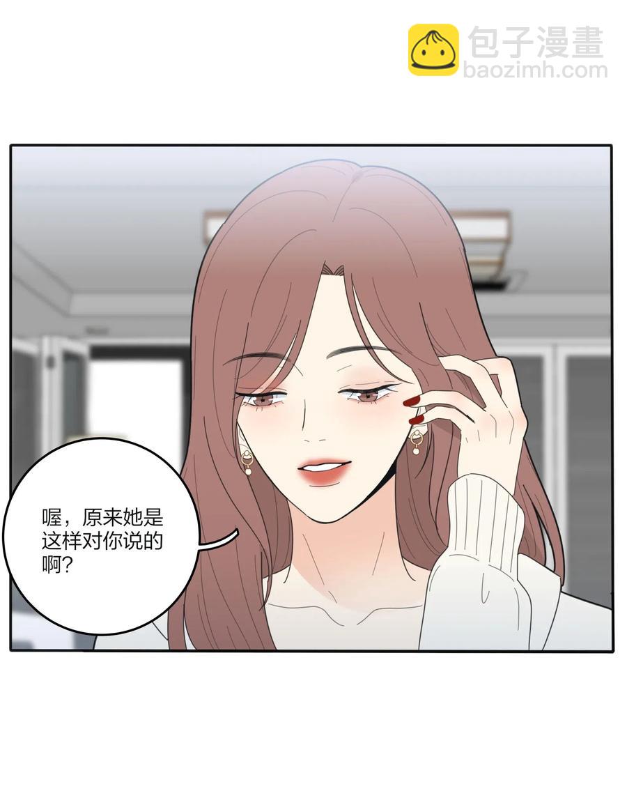 060 能变杯奶茶吗-第58话