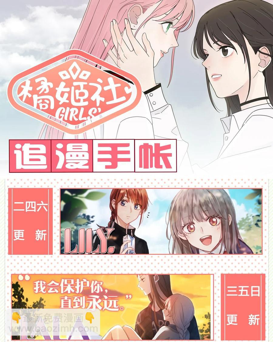 060 能变杯奶茶吗-第58话