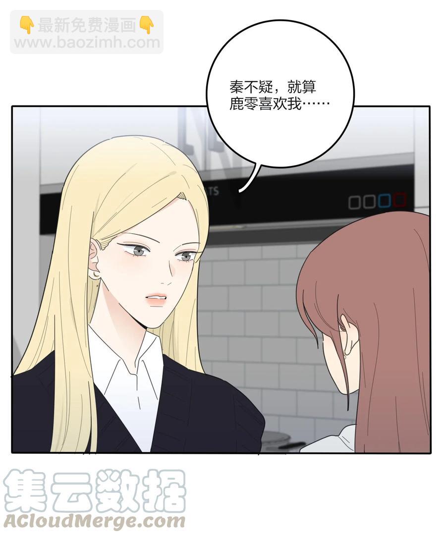 060 能变杯奶茶吗-第58话