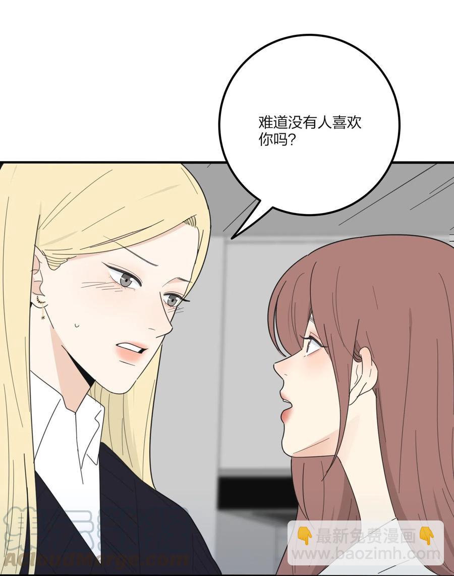 060 能变杯奶茶吗-第58话