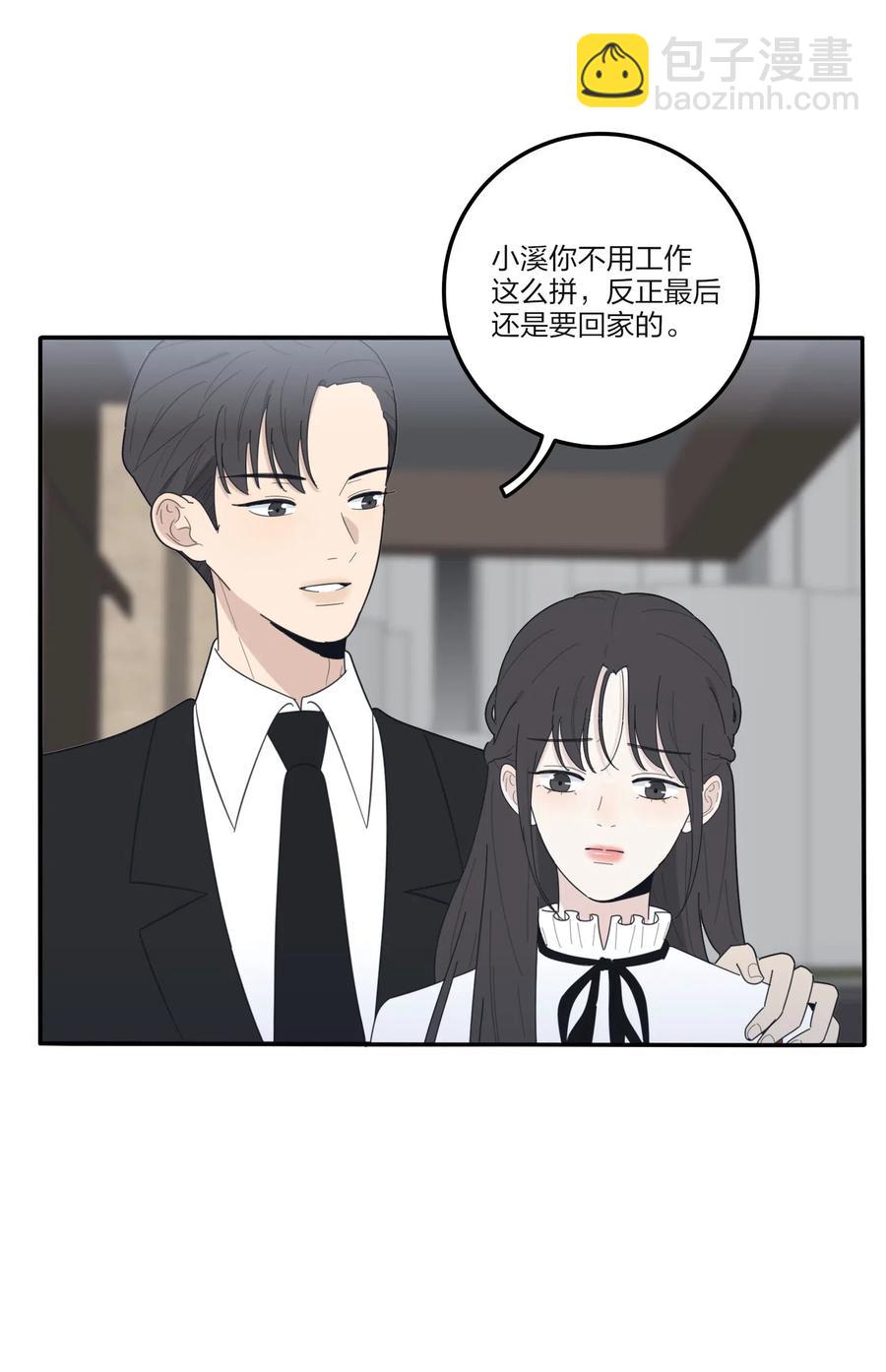 062 真的是朋友吗-第60话