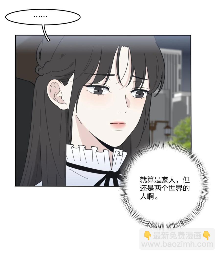 062 真的是朋友吗-第60话