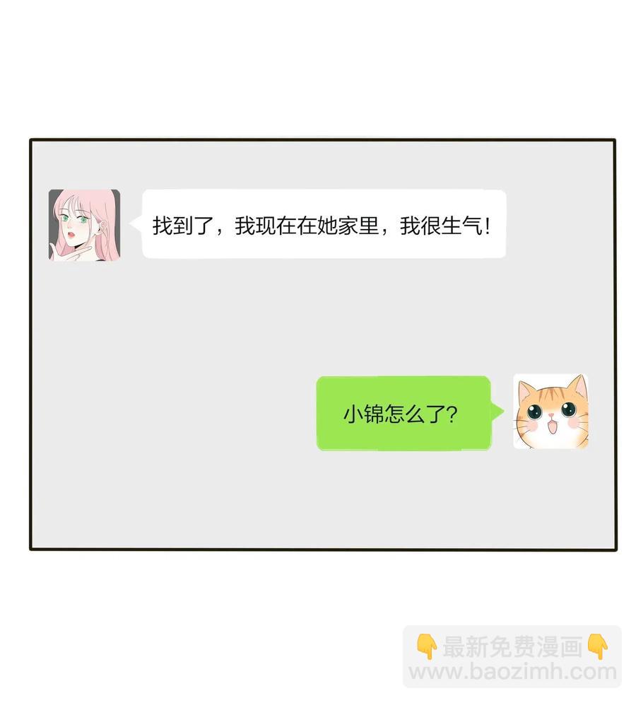 062 真的是朋友吗-第60话