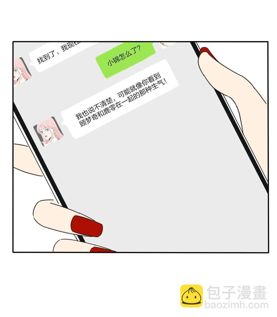 062 真的是朋友吗-第60话